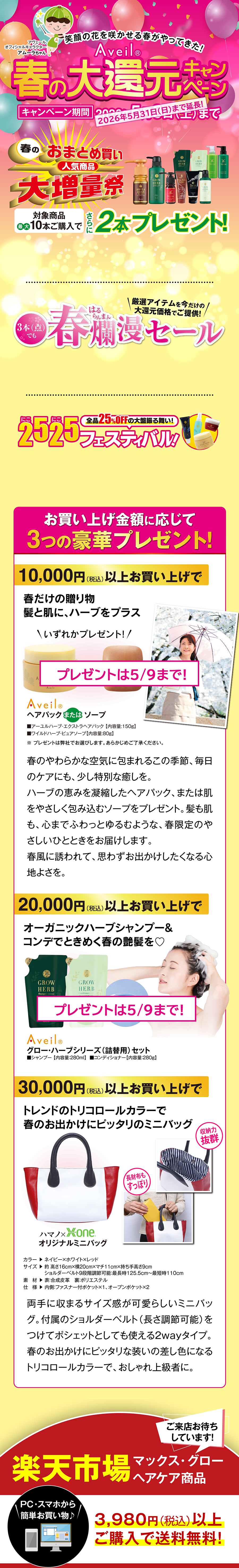 アヴェール（公式）/ 女性のためのヘアケアシャンプー・ヘアカラー通販