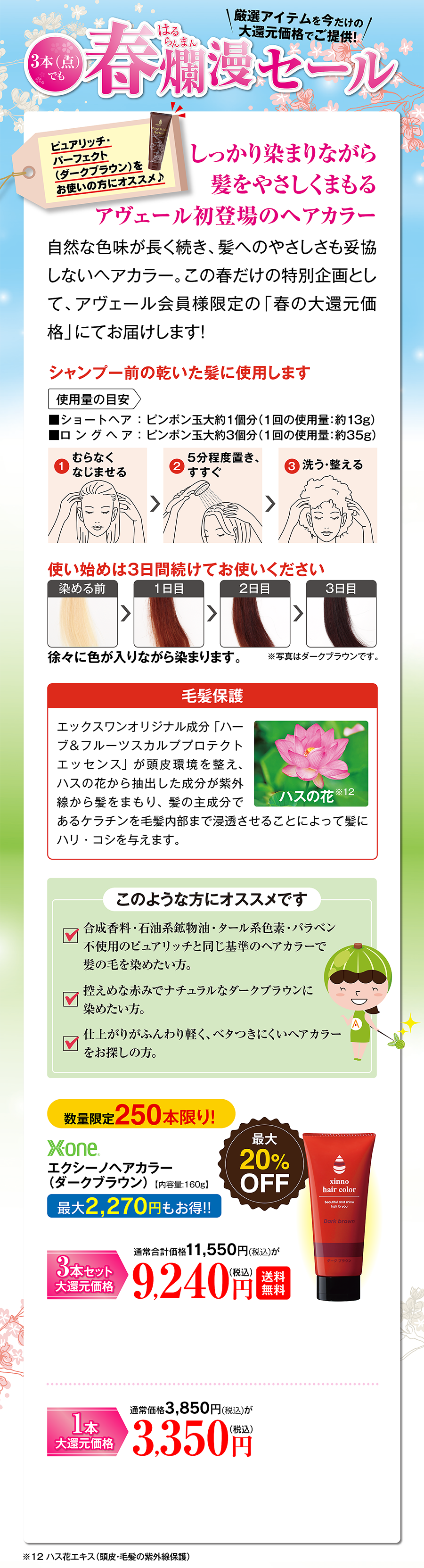 s2438 グローハーブシャンプー アヴェール GROW HERB 6個セット 楽天